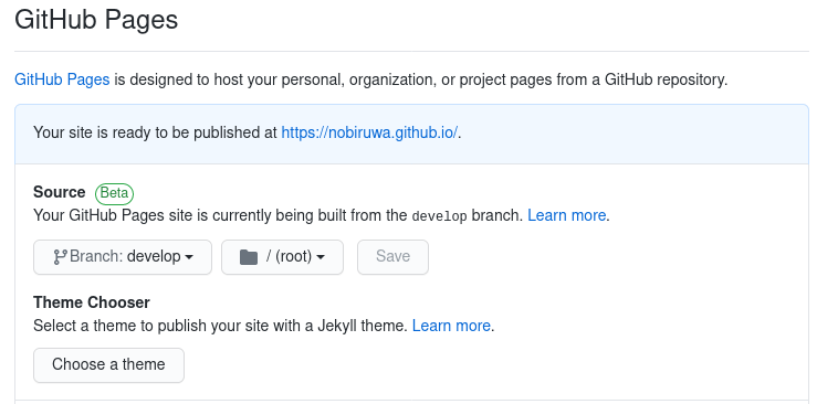 GitHub Pages の設定項目(デフォルトのブランチdevelopがビルドのソース)